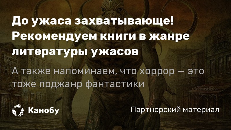 Картины прошлого ужасают и захватывают одновременно изложение