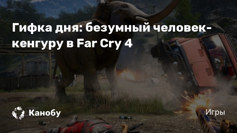 Кто озвучивал аджая в far cry 4