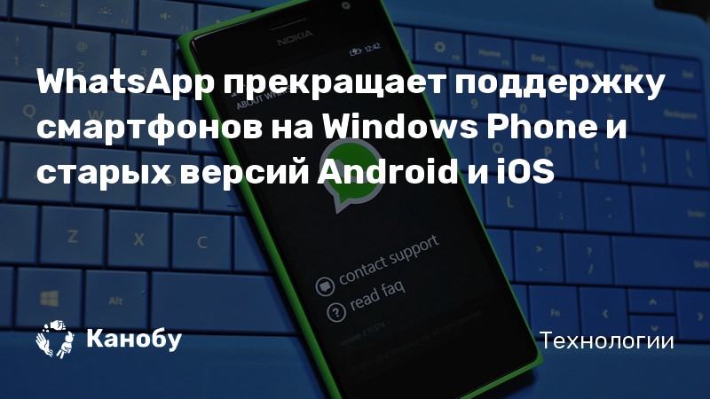 Whatsapp не работает на windows phone