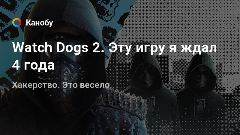 Сколько лет ренчу из watch dogs 2