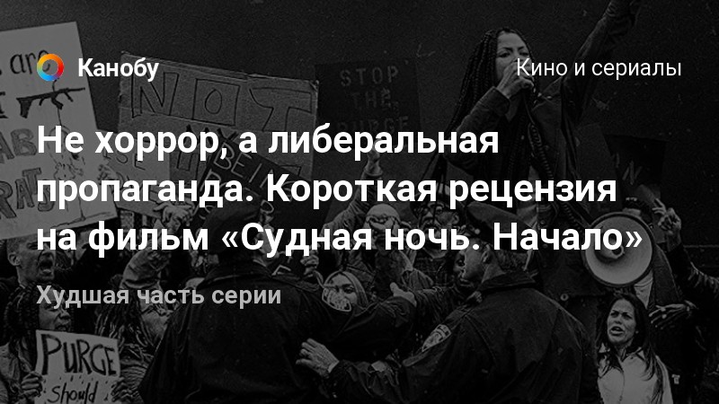 Прозападная пропаганда это. Объявляем ежегодную СУДНУЮ ночь. В каких странах есть Судная ночь.