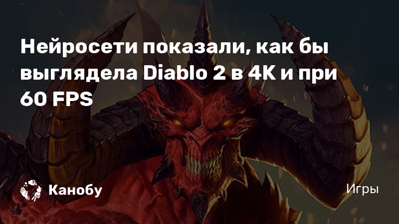 Почему diablo нет в стиме