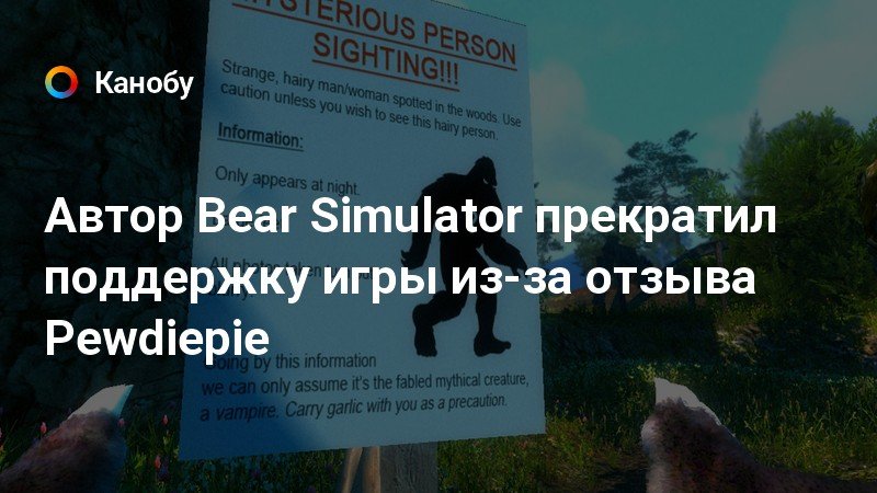 Программа bear для андроид