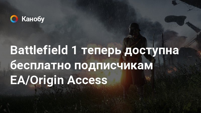 Коды origin battlefield