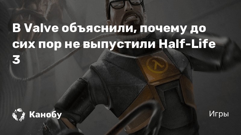 Half life цитаты