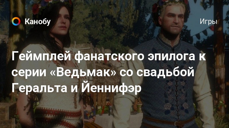 Скачать Witcher 3 