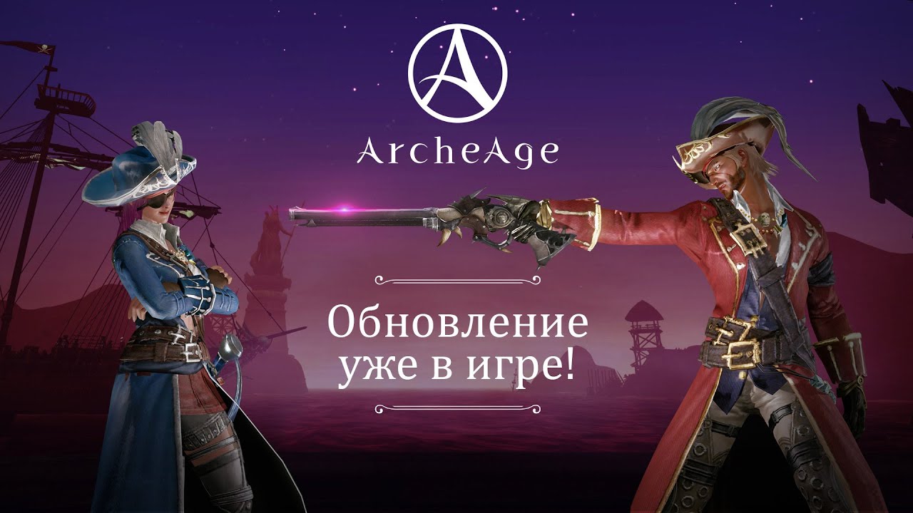 ArcheAge – обзоры и оценки, описание, даты выхода DLC, официальный сайт игры