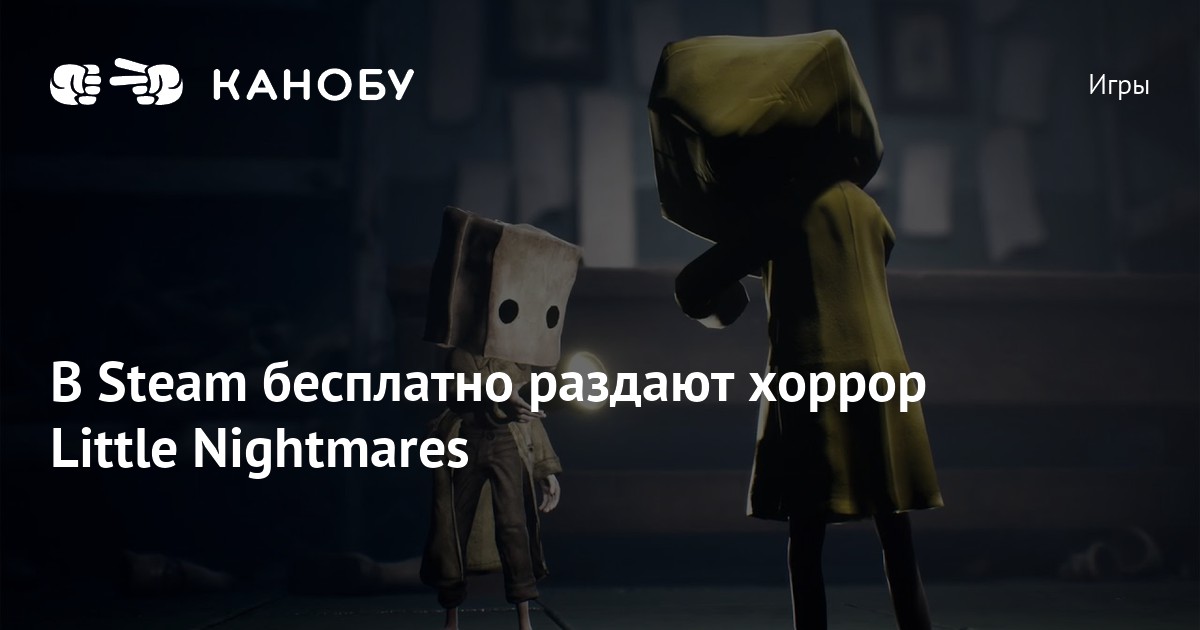 Little nightmares приколы