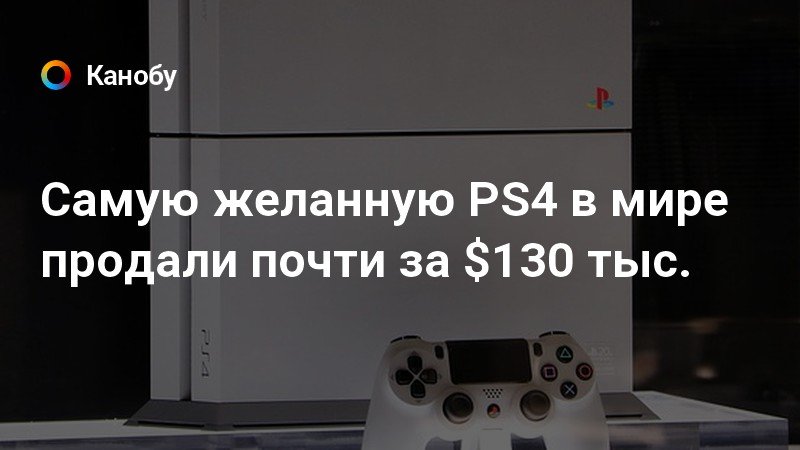 Будет ли работать ps4 из америки в россии