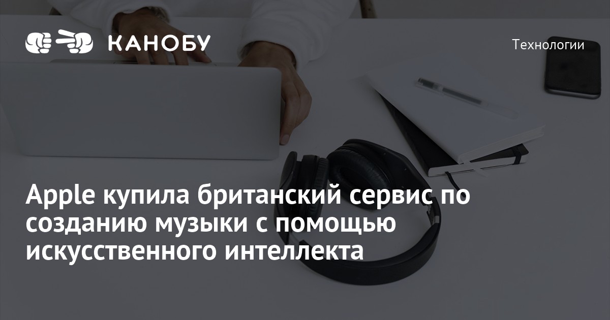 Музыка с презентации apple