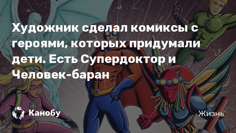 Главным героем которого является