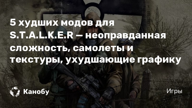 Stalker dbg не работает почему