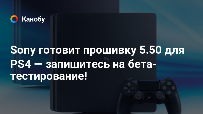 Sony xg9505 настройка для ps4 pro