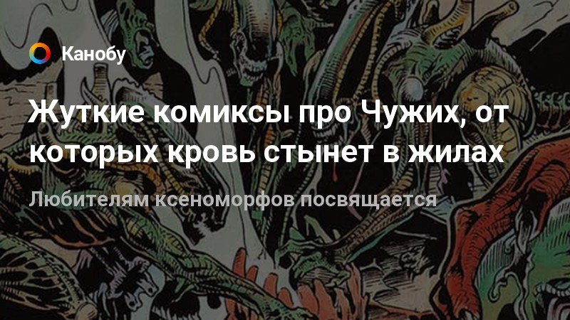 Картинки от которых кровь стынет в жилах