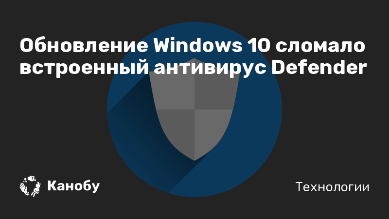 Обновление windows сломало компьютеры