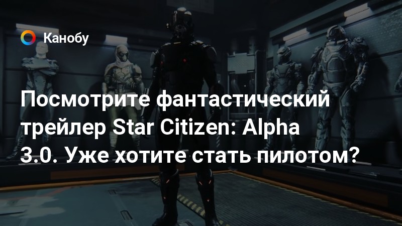 Star Citizen - новый трейлер демонстрирует особенности Alpha 3.0