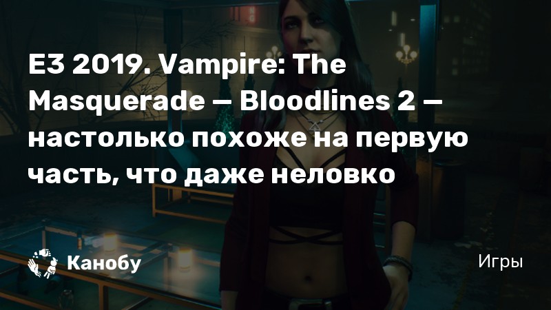 Vampire life ошибка при запуске