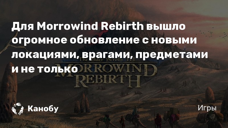 Не хватает энергии для заклинания morrowind