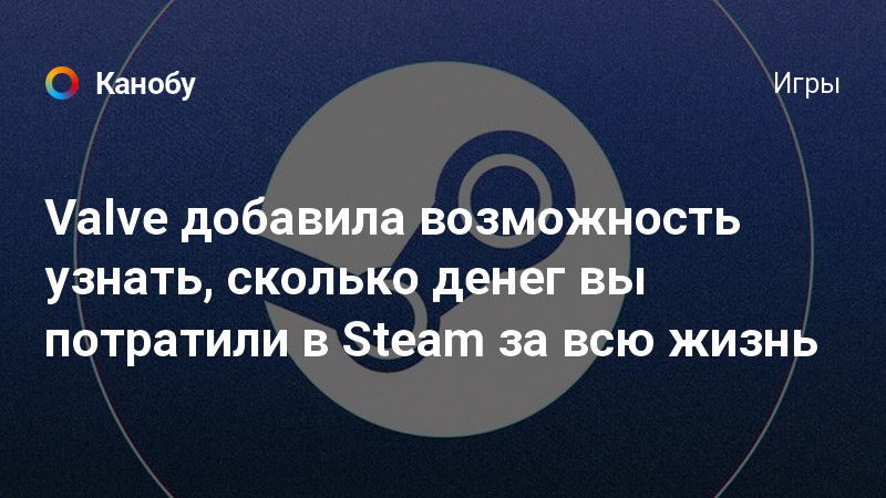 Почему у valve такая заставка