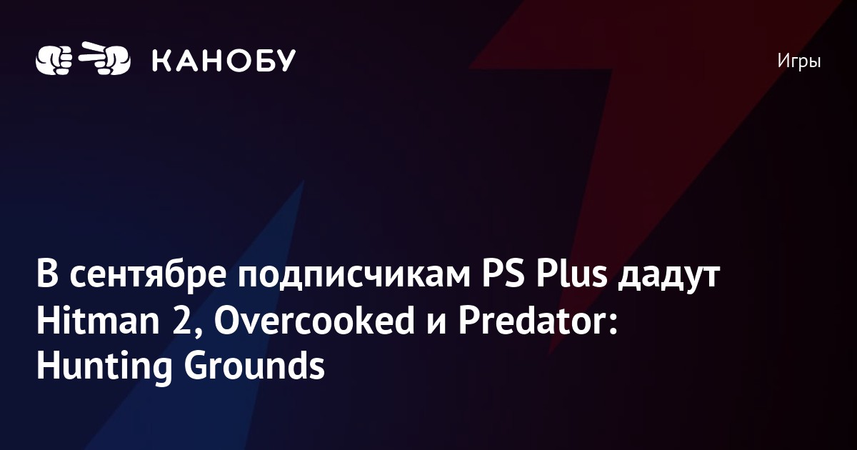 Как активировать акцию бонусы для подписчиков playstation plus