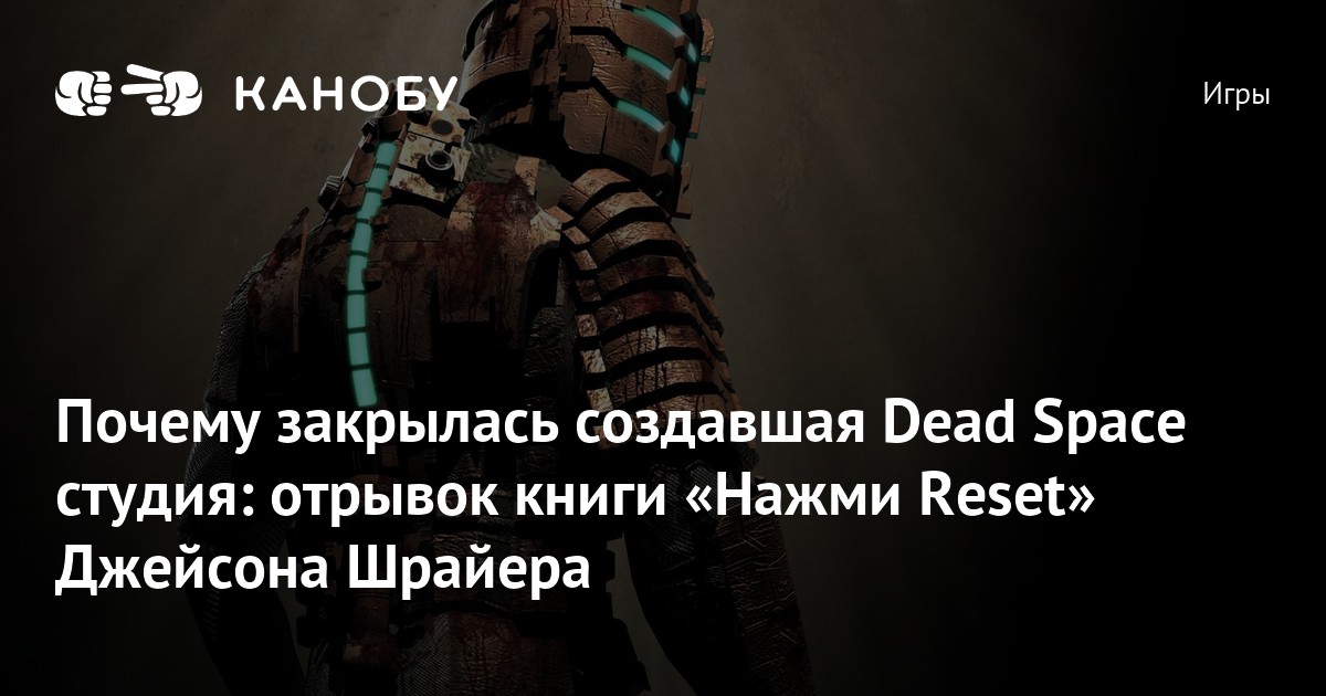 Dead space как включить русский язык