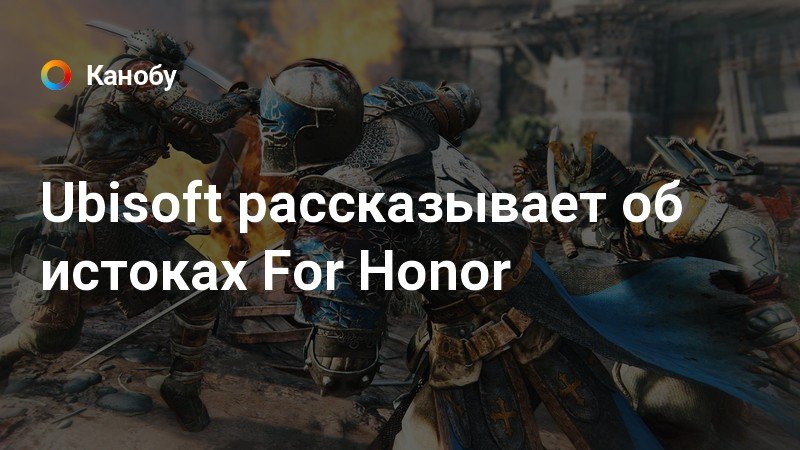 Разблокируется при игре в реалистичном режиме for honor