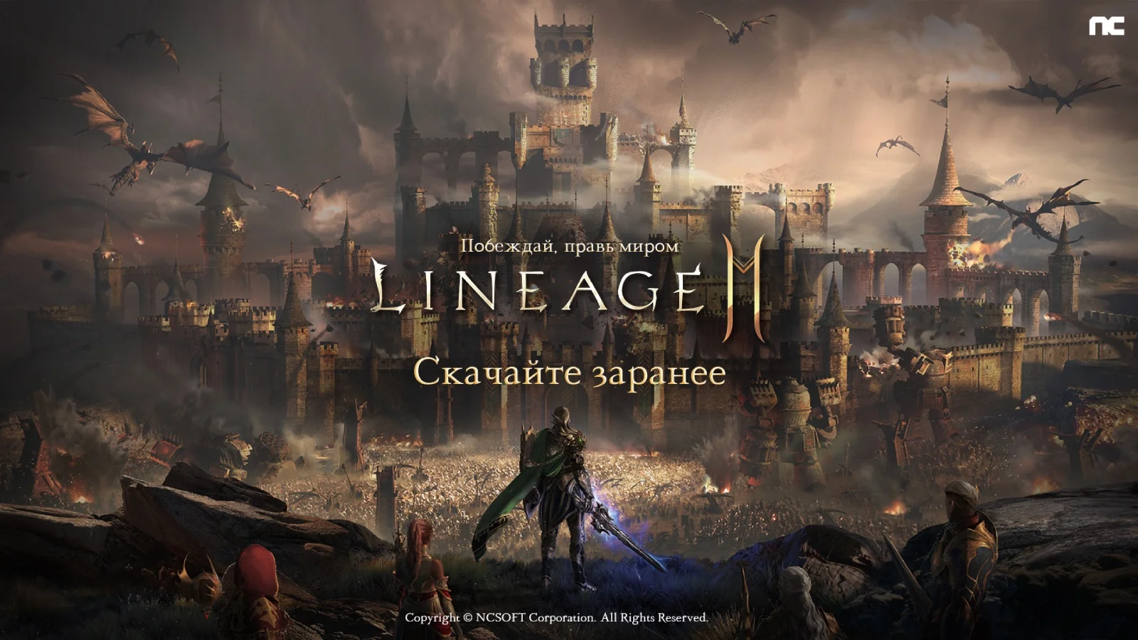 Разработчики Lineage2M запустили предзагрузку игры - изображение обложка