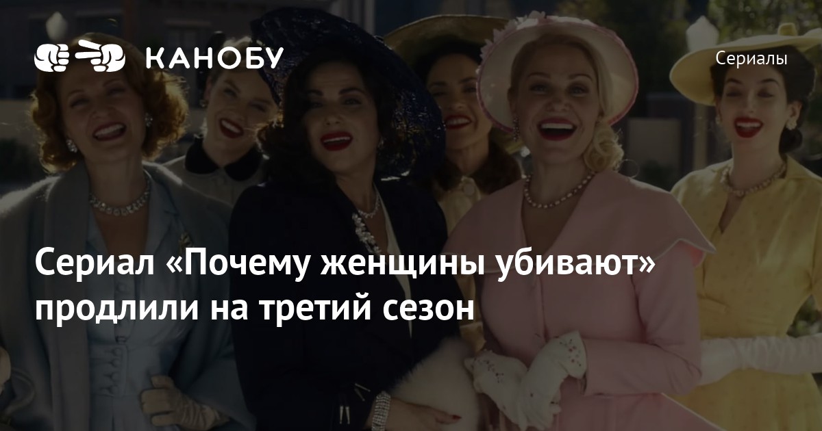 Скачать сериал почему женщины убивают на андроид