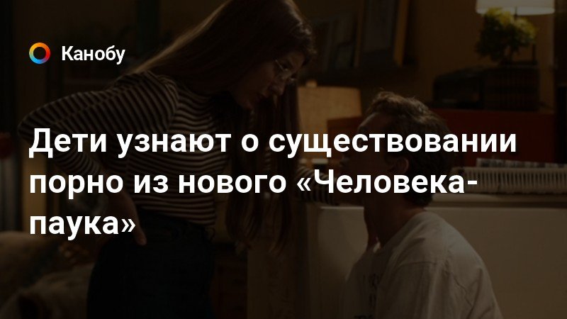 Человек паук порно