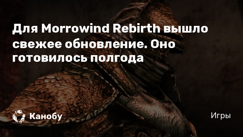 Не хватает энергии для заклинания morrowind