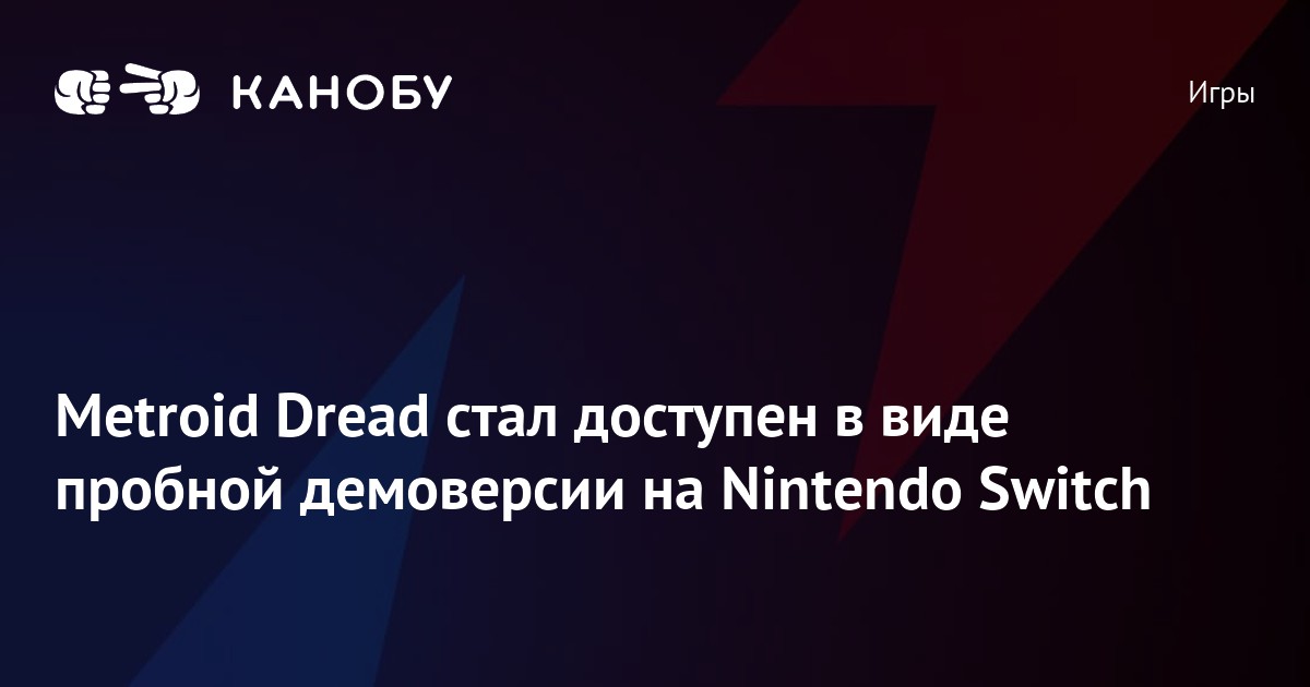 Привязан оффлайн аккаунт nintendo сделайте это через linkalho