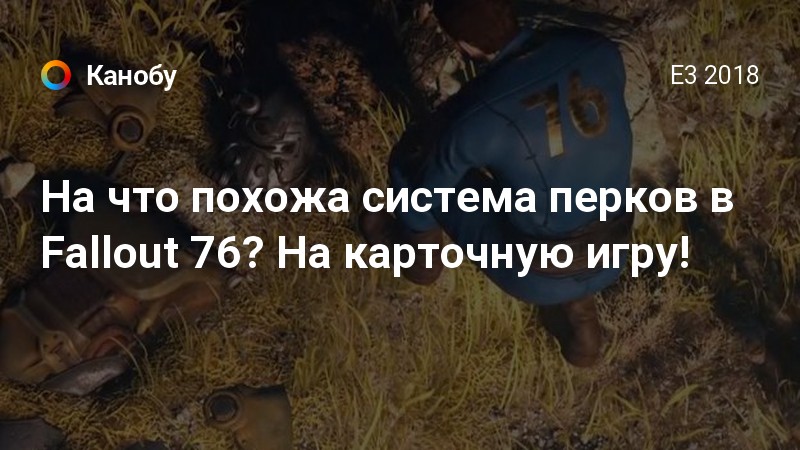 Как посадить лягушку в банку fallout 76