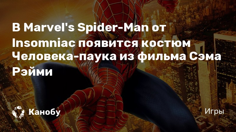 Как включить субтитры в spider man 3