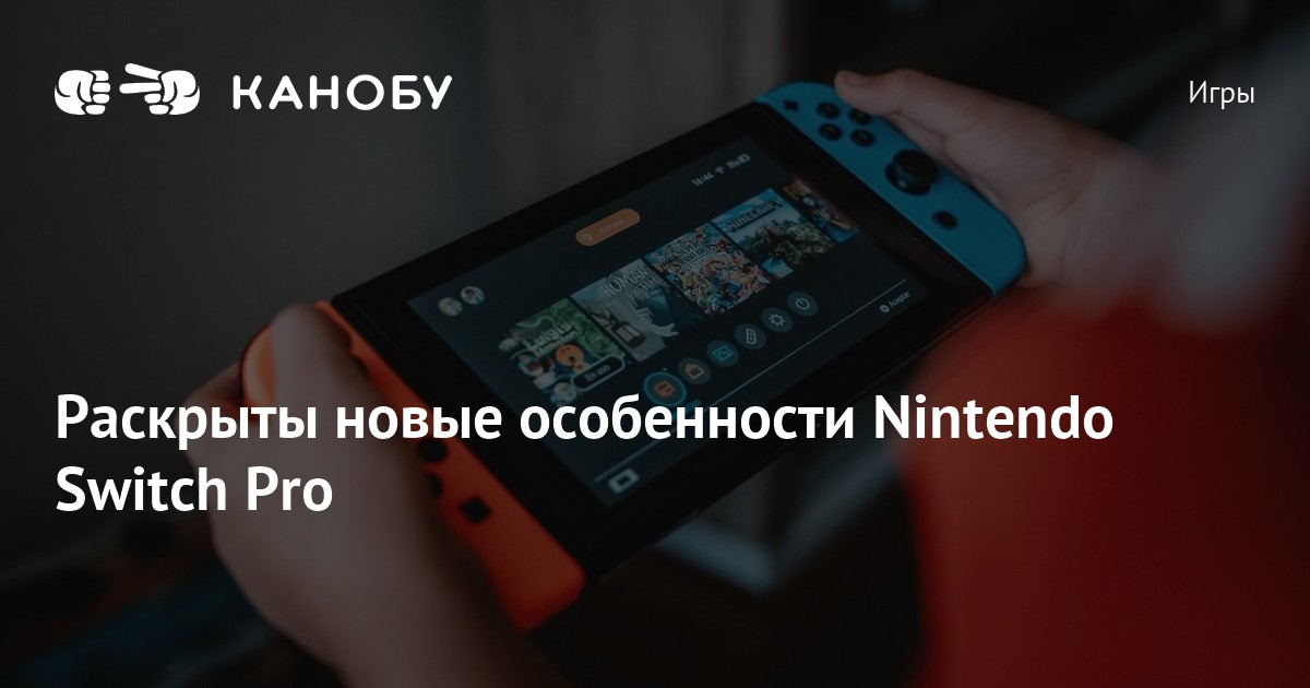 Nintendo switch очистить кэш