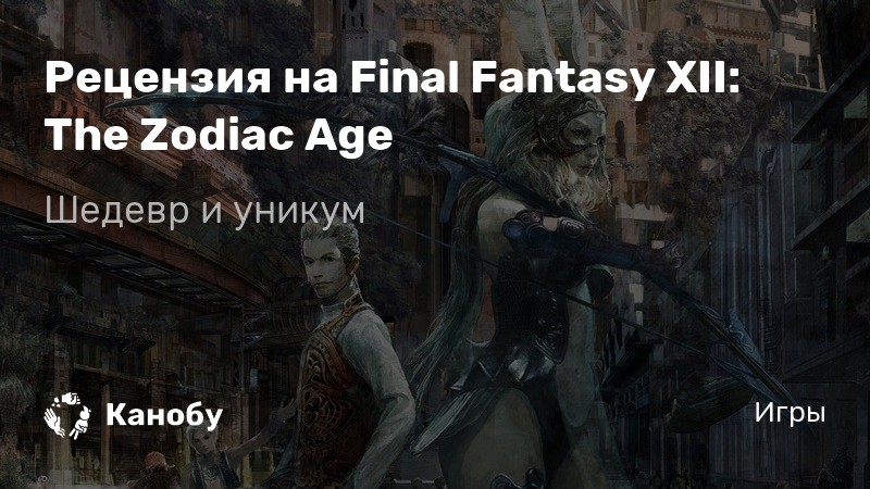 Почему final fantasy не переводят на русский