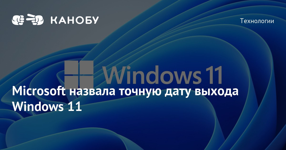 Windows 13 дата. Windows Дата выхода. Виндовс 12 Дата выхода. Когда выйдет Windows 13. Когда выйдет Windows 12 фото.