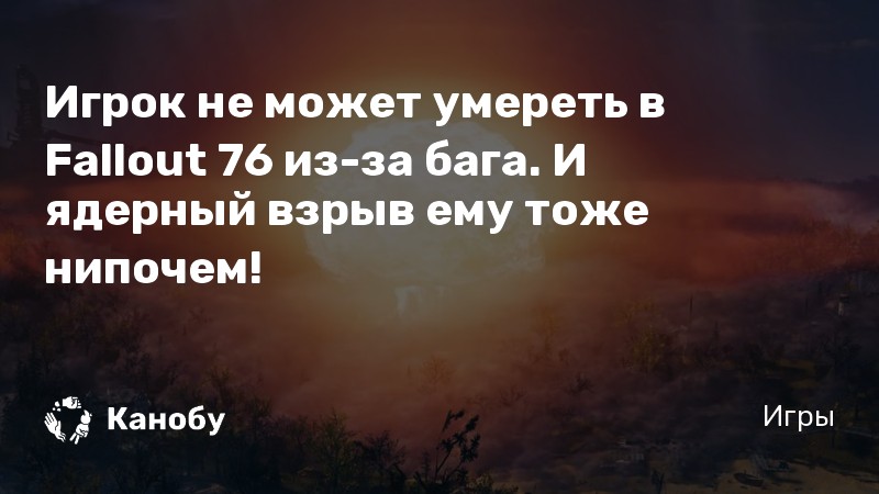 Нет я останусь и возьму все что захочу fallout