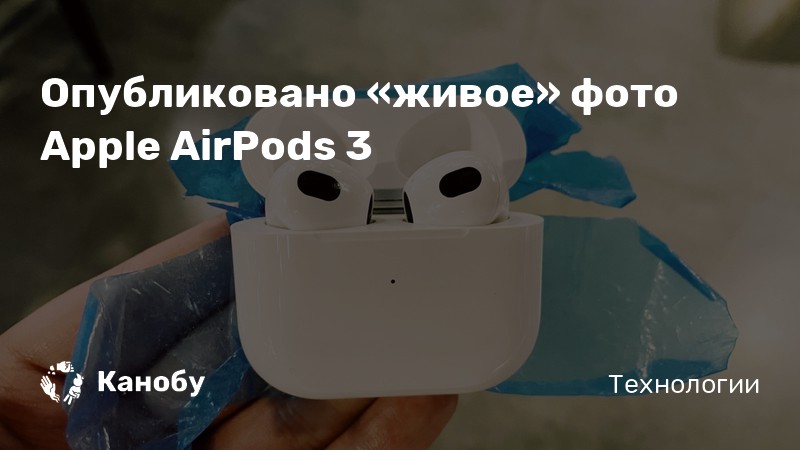 Цыгане на улице предлагают airpods