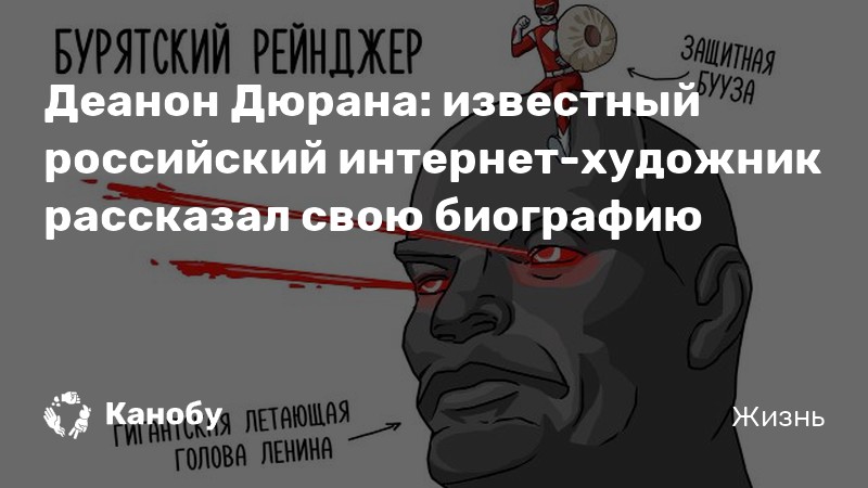 Текст для деанона. Записки ветерана деанон. Мятежник Джек деанон. Бульба престолов деанон.