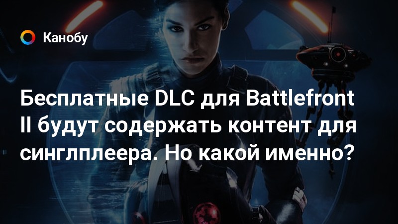 На что тратить кредиты в battlefront 2