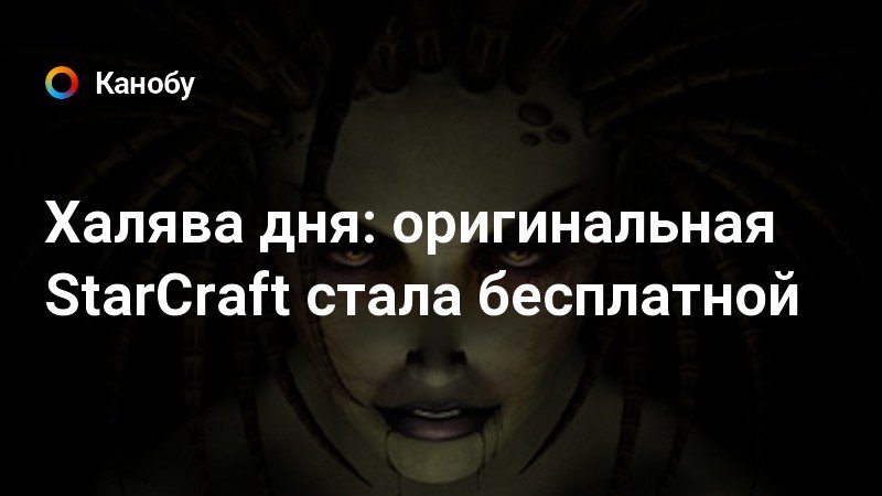 Приколы в темной долине starcraft