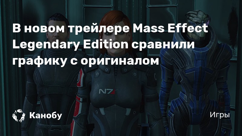 Mass effect legendary edition как включить русский язык