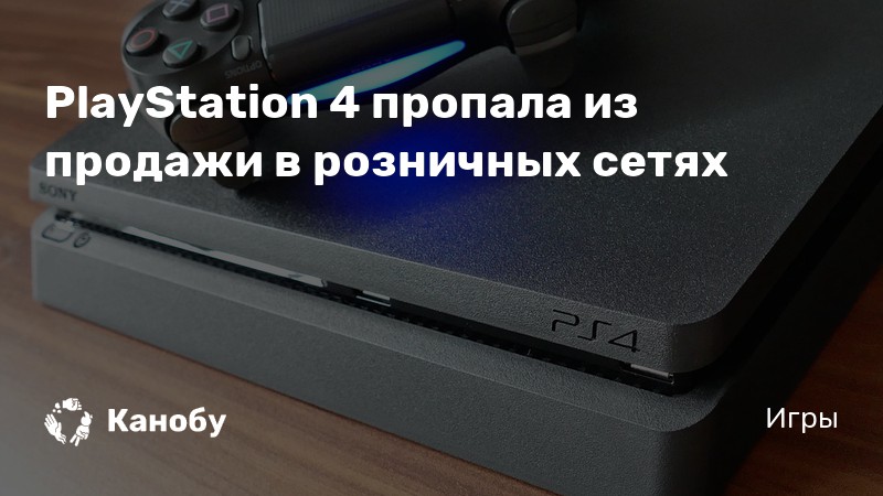 Ps4 пропадает изображение на несколько секунд