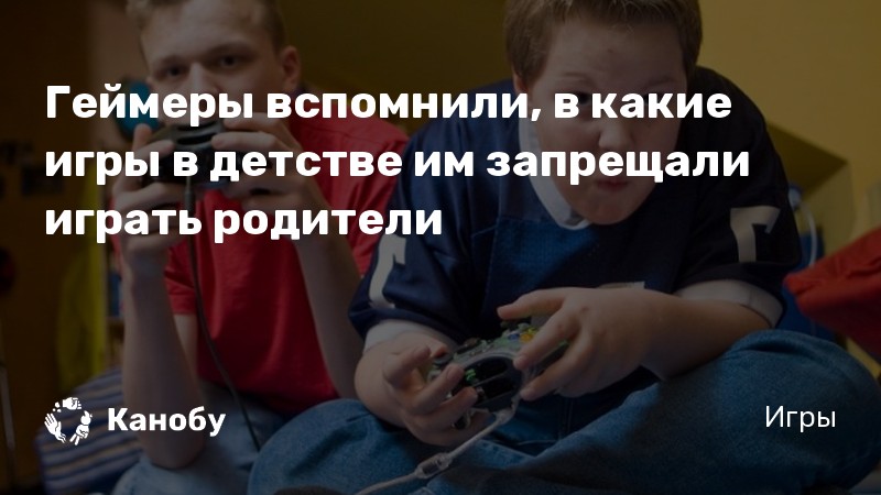 Что делать если сын играет в компьютерные игры на ставки