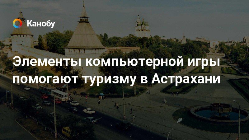 Представь себя экскурсоводом с помощью плана одного