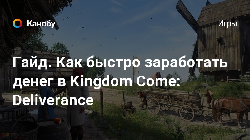 Kingdom Come Deliverance -  25 - RPG -  GameMAG