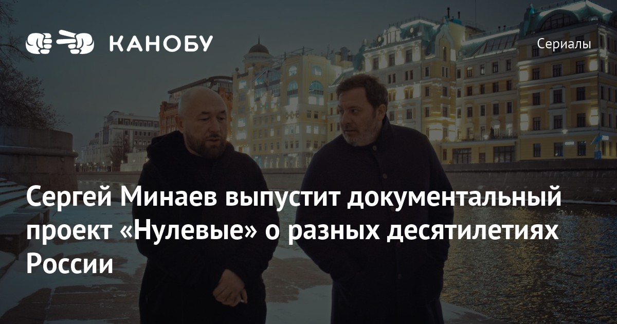 Девяностые документальный проект