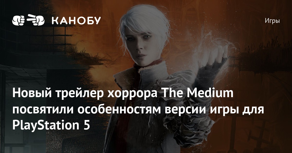 The medium системные требования