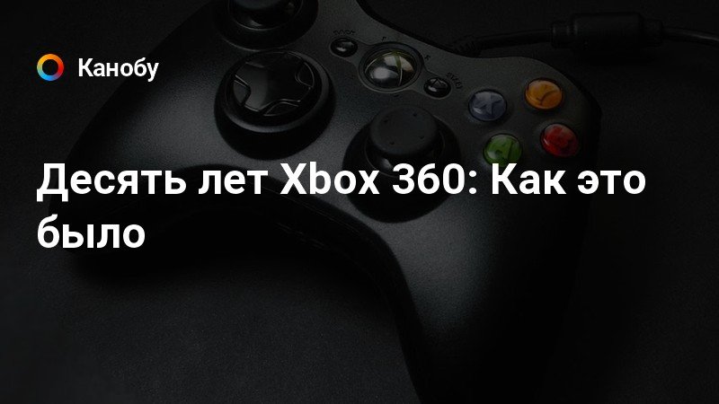 Xbox 360 зависает на заставке при включении
