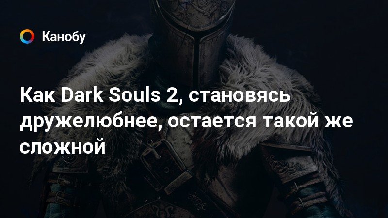 Dark souls цитаты